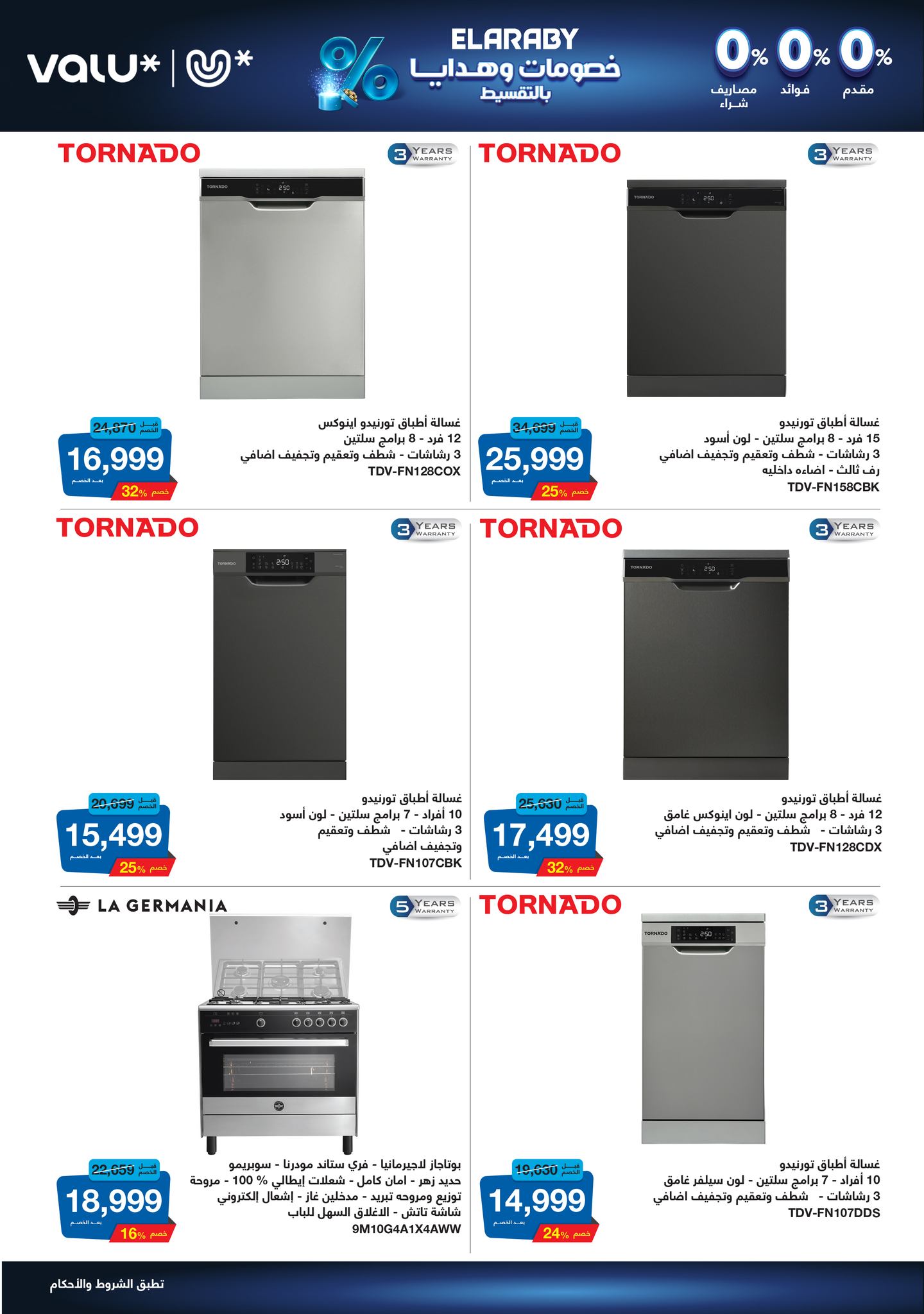 hyper-one offers from 5jan to 15jan 2025 عروض هايبر وان من 5 يناير حتى 15 يناير 2025 صفحة رقم 17